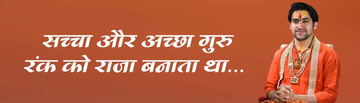 Contact Bageshwar Dham for solutions to your problems