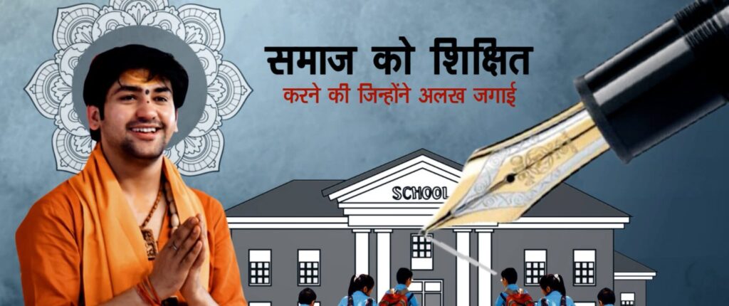alt="bageshwar dham